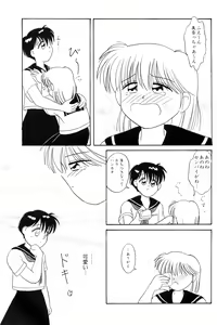 Page 95 of High School Hakusho - preview thumbnail