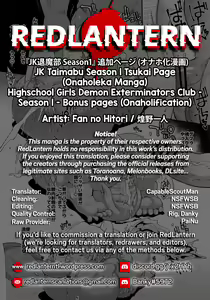 Page 7 of Highschool Girls Demon Exterminators Club - Season 1 | Bonus Pages - preview thumbnail