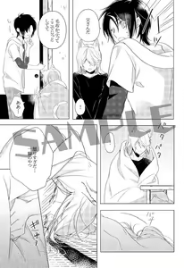 Page 5 of Koibito no Kimochi - preview thumbnail