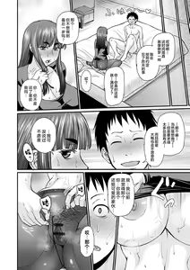 Page 16 of Senpai no PanSto - preview thumbnail