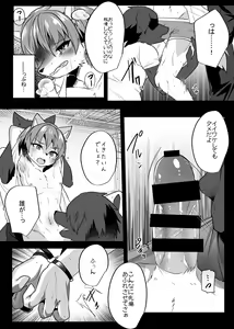 Page 13 of Kemo Nii-san 2 - preview thumbnail