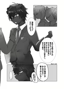 Page 27 of Kemo Nii-san 2 - preview thumbnail