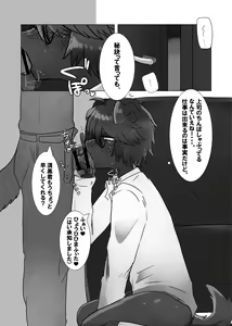 Page 28 of Kemo Nii-san 2 - preview thumbnail