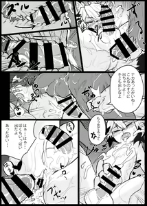 Page 55 of Kemo Nii-san 2 - preview thumbnail