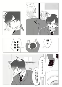 Page 63 of Kemo Nii-san 2 - preview thumbnail