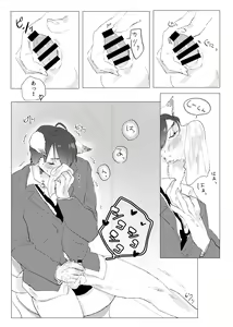Page 67 of Kemo Nii-san 2 - preview thumbnail