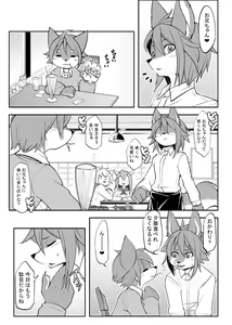 Page 72 of Kemo Nii-san 2 - preview thumbnail