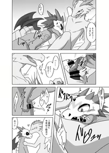 Page 76 of Kemo Nii-san 2 - preview thumbnail