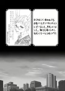 Page 89 of Kemo Nii-san 2 - preview thumbnail