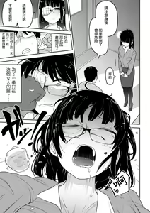 Page 105 of Kawaisouna no wa Kawaii! - preview thumbnail
