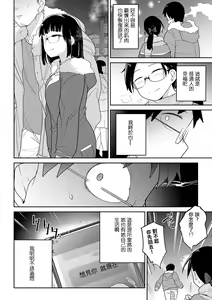 Page 118 of Kawaisouna no wa Kawaii! - preview thumbnail