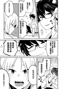 Page 127 of Kawaisouna no wa Kawaii! - preview thumbnail