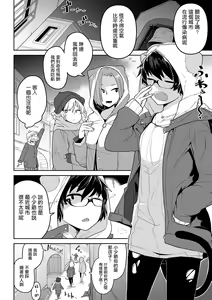 Page 128 of Kawaisouna no wa Kawaii! - preview thumbnail