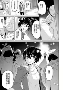 Page 129 of Kawaisouna no wa Kawaii! - preview thumbnail