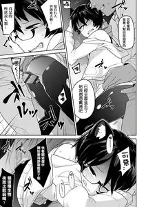Page 131 of Kawaisouna no wa Kawaii! - preview thumbnail