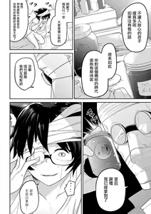 Page 138 of Kawaisouna no wa Kawaii! - preview thumbnail