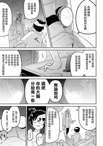Page 139 of Kawaisouna no wa Kawaii! - preview thumbnail