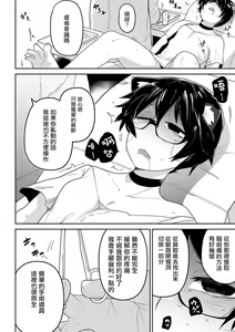Page 140 of Kawaisouna no wa Kawaii! - preview thumbnail