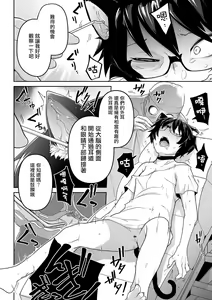 Page 142 of Kawaisouna no wa Kawaii! - preview thumbnail