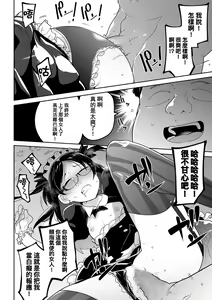 Page 16 of Kawaisouna no wa Kawaii! - preview thumbnail