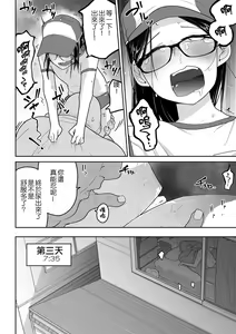 Page 168 of Kawaisouna no wa Kawaii! - preview thumbnail