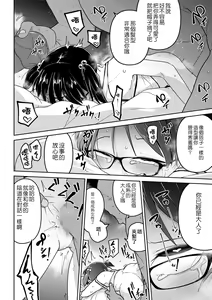 Page 170 of Kawaisouna no wa Kawaii! - preview thumbnail
