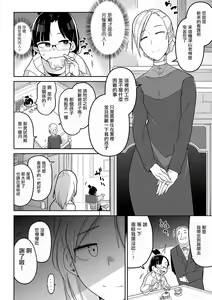 Page 174 of Kawaisouna no wa Kawaii! - preview thumbnail