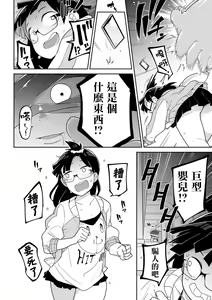 Page 178 of Kawaisouna no wa Kawaii! - preview thumbnail