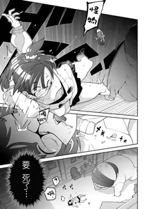 Page 181 of Kawaisouna no wa Kawaii! - preview thumbnail