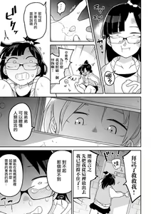 Page 185 of Kawaisouna no wa Kawaii! - preview thumbnail