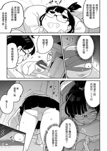Page 187 of Kawaisouna no wa Kawaii! - preview thumbnail