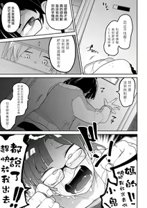 Page 195 of Kawaisouna no wa Kawaii! - preview thumbnail