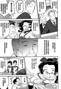 Page 51 of Kawaisouna no wa Kawaii! - preview thumbnail