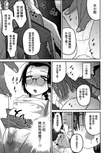 Page 57 of Kawaisouna no wa Kawaii! - preview thumbnail