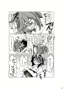 Page 13 of Hokori Takaku Kegare o Shiranai Kimi o Okashite Ii desu ka - preview thumbnail