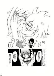 Page 24 of Hokori Takaku Kegare o Shiranai Kimi o Okashite Ii desu ka - preview thumbnail