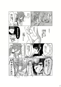 Page 27 of Hokori Takaku Kegare o Shiranai Kimi o Okashite Ii desu ka - preview thumbnail