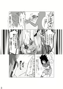 Page 4 of Hokori Takaku Kegare o Shiranai Kimi o Okashite Ii desu ka - preview thumbnail