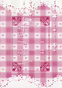 Page 3 of Blind Love - preview thumbnail
