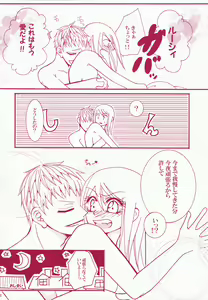 Page 51 of Blind Love - preview thumbnail