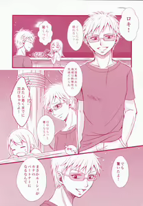 Page 70 of Blind Love - preview thumbnail