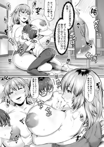 Page 103 of Sukebeniku, Fudeoroshi - preview thumbnail