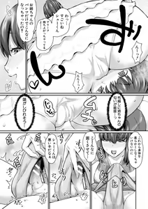 Page 123 of Sukebeniku, Fudeoroshi - preview thumbnail