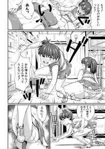 Page 124 of Sukebeniku, Fudeoroshi - preview thumbnail