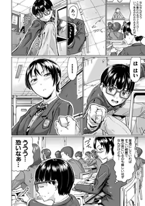 Page 154 of Sukebeniku, Fudeoroshi - preview thumbnail