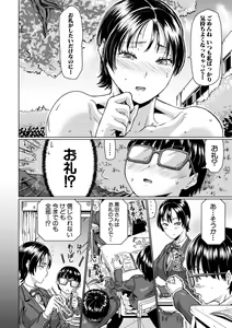 Page 158 of Sukebeniku, Fudeoroshi - preview thumbnail