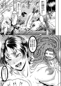 Page 165 of Sukebeniku, Fudeoroshi - preview thumbnail