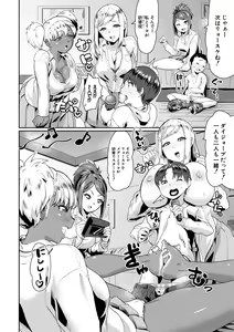 Page 174 of Sukebeniku, Fudeoroshi - preview thumbnail