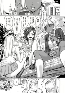 Page 25 of Sukebeniku, Fudeoroshi - preview thumbnail