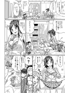 Page 30 of Sukebeniku, Fudeoroshi - preview thumbnail